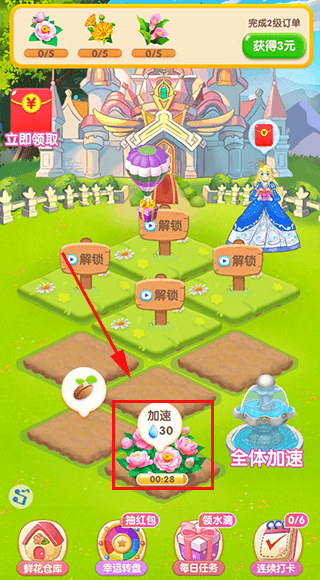 游戏攻略配图2