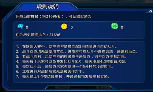 精灵梦世界游戏截图4