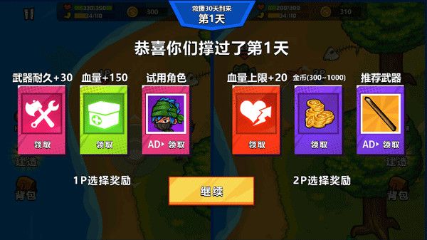 怎么玩配图6