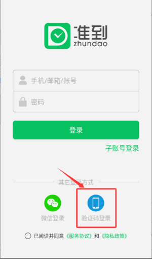 登录教程配图2