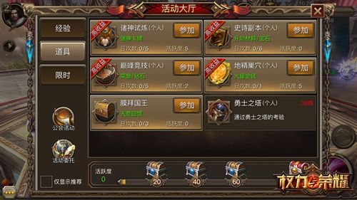 权力与荣耀游戏截图5
