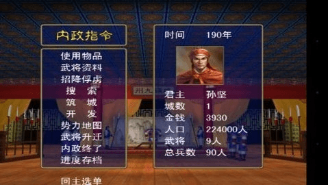 游戏优势配图1