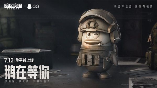 暗区突围13