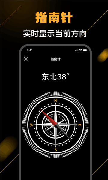 海拔高度测量仪手机版宣传图