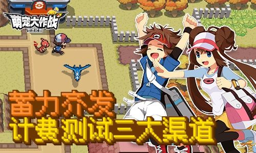 萌宠大作战:梦想起源
