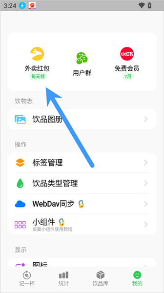 怎么使用配图4