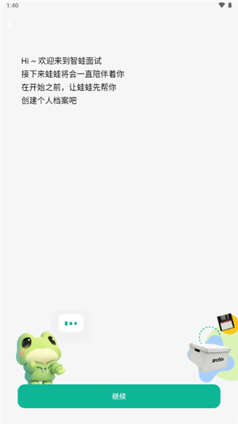 软件使用配图2