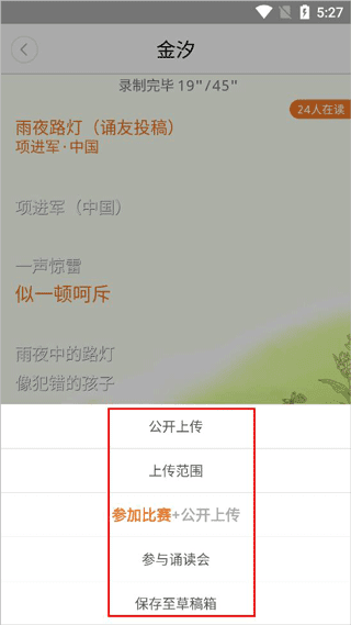 央视朗读者7