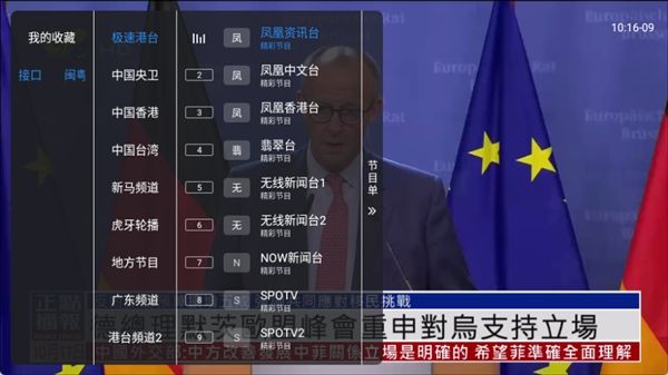 酷九闽粤IPTV宣传图