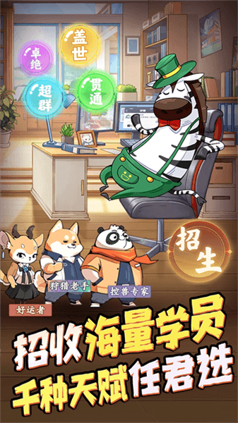 全名店长宣传图