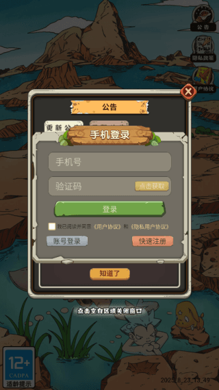 游戏游玩配图3