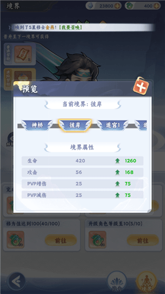 怎么突破境界配图2