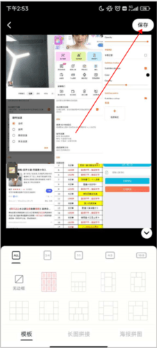 美颜相机2023版本13