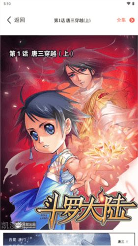 漫画之家app截图2