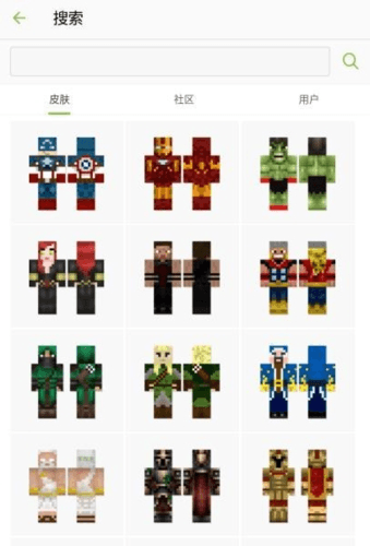 skinseed皮肤制作器2
