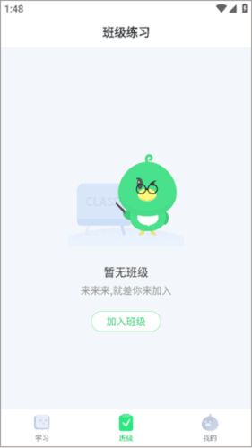 E听说小学安卓版图片3