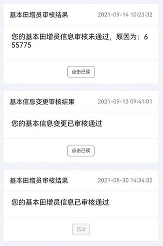 数字北大荒app
