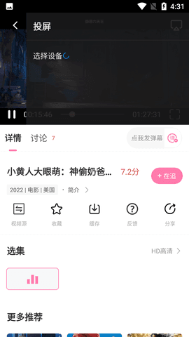 次元喵怎么投屏3