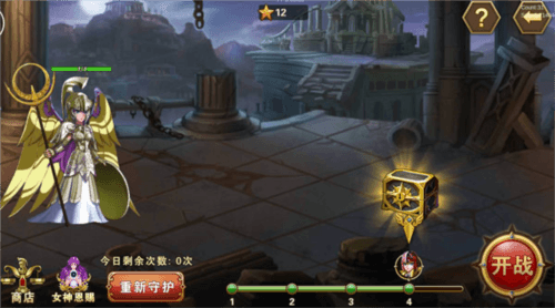 圣斗士星矢重生守护雅典娜攻略2