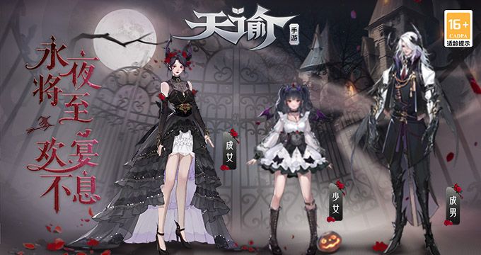 天谕1