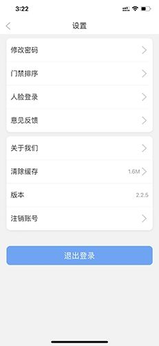 小兔开门app怎么注销2