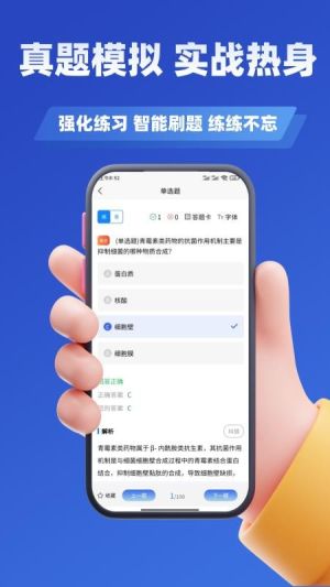 药剂师考试学知题宣传图