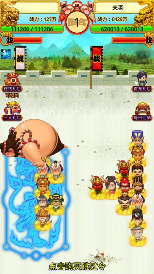 合体三国宣传图4