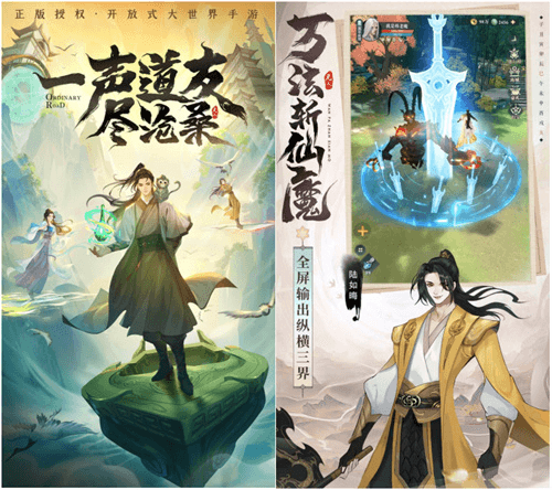 凡人修仙传:人界1
