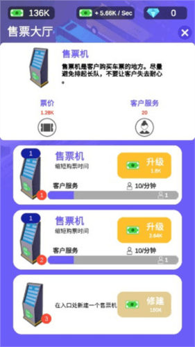 游戏玩法配图5