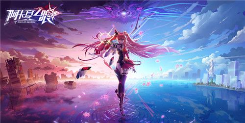 阿卡夏之眼