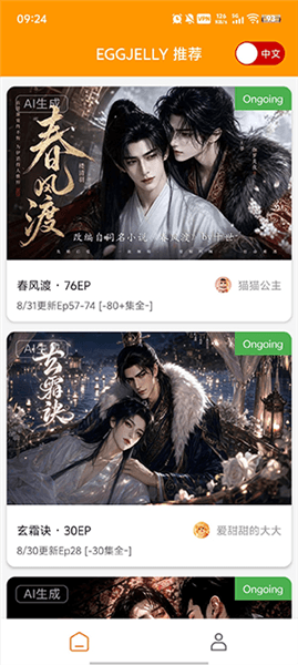 绿水母eggjelly官方正版下载_绿水母EGGJELLY短剧下载 v2.5安卓版