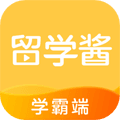 留学酱app