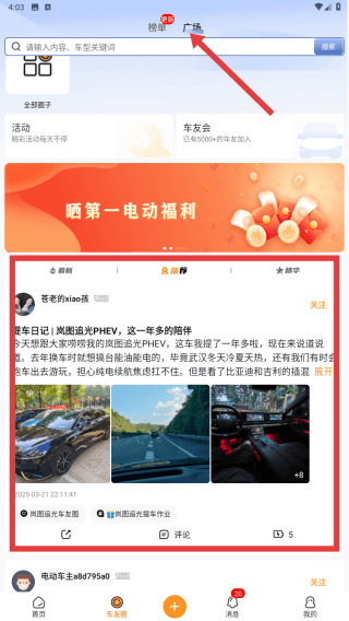 使用技巧配图2