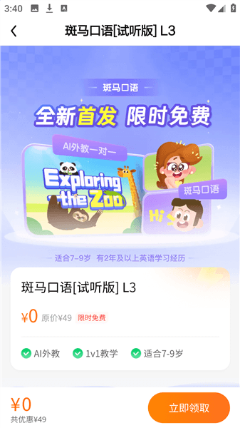 使用教程配图2