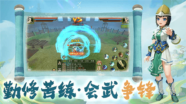 热江武林官方版宣传图