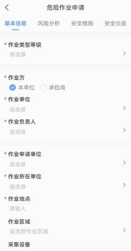 全员履责宣传图