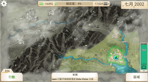 反叛公司新手教程7