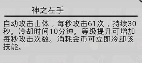 技能介绍配图1