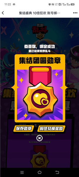 怎么绑定配图5