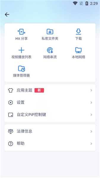 怎样设置中文字幕配图2