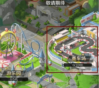 商道高手百度版客户端赛车场经营攻略 1