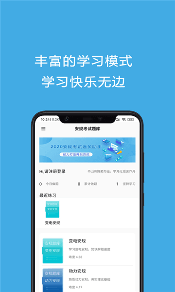 软件功能配图1
