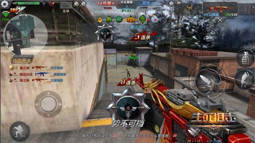 生死狙击3