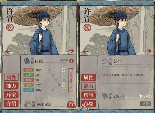 江南百景图许宣图片