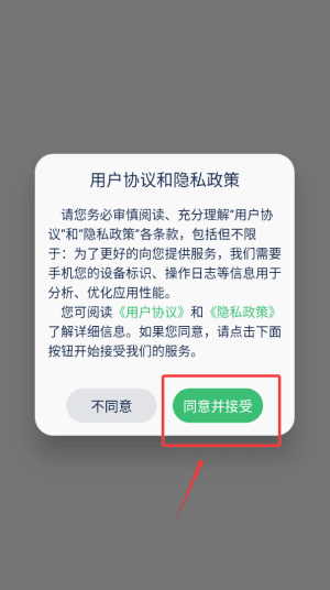 软件使用配图1