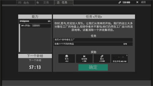 逃离暗影最新版11