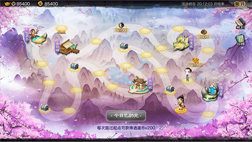 《神仙道》X《仙剑奇侠传一》林如月活动图