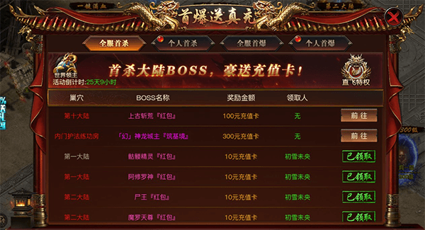 游戏攻略配图2