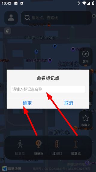怎么设置语音播报配图2