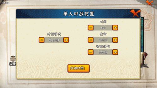 bno跨界对决多人版截图3